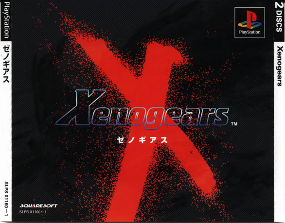 Japanese Xenogears Cover