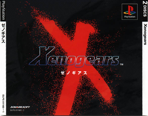 Japanese Xenogears Cover Japanese Xenogears Cover
